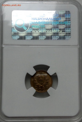 Копейка 1936 года UNC MC 64 до 27.5 до 22.00 - image