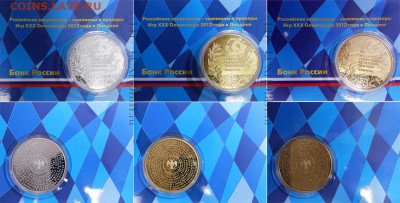 Золото (прогнозы, мнения и треп))) - Россия, 2014 - Чемпионы Олимпиады 2012