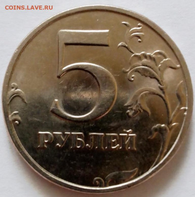 5 рублей 1998 сп шт 2.4? - IMG_20200523_122401