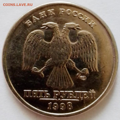 5 рублей 1998 сп шт 2.4? - IMG_20200523_122658
