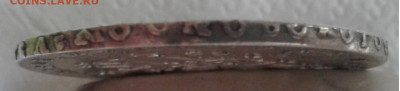 Рубль Пётр II 1728г. - 20200523_122340