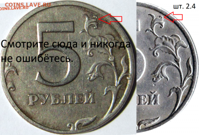 5 рублей 1998 сп шт 2.4? - шт.2.4