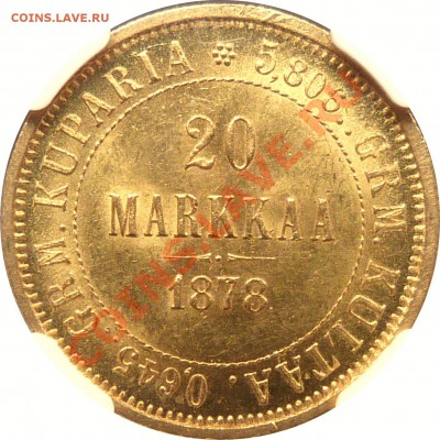 Коллекционные монеты форумчан (золото) - 20 Markkaa 1878 MS-62  (3).JPG