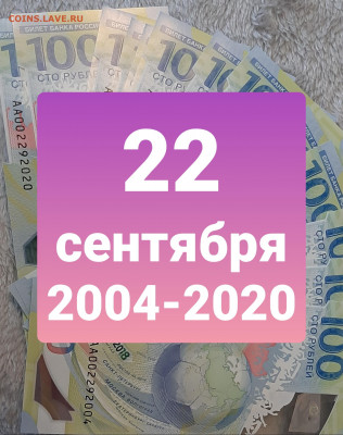 Поиск дат на номерах банкнот - 20200428_223318