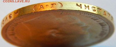 15 рублей 1897 г. (А.Г) "СС". до 27 мая 21:00 - 08.JPG