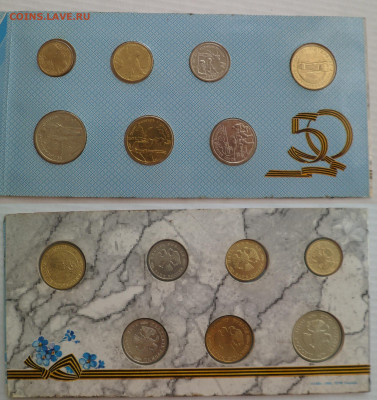 Набор в буклете 50 лет победы 1995 до 27.05.20 - SAM_3723.JPG