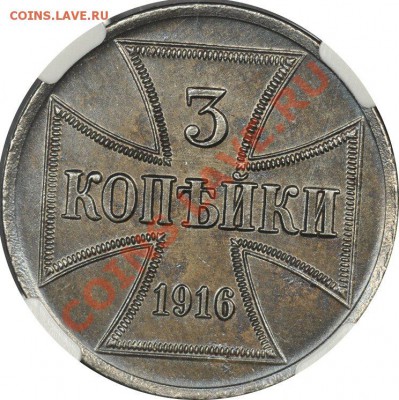 Коллекционные монеты форумчан (регионы) - Germany 3 K. 1916 Military MS-61 (2)