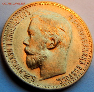 5 рублей 1899 г.(ФЗ), до 27 мая 21:20 МСК - 02.JPG