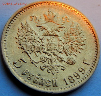 5 рублей 1899 г.(ФЗ), до 27 мая 21:20 МСК - 01.JPG