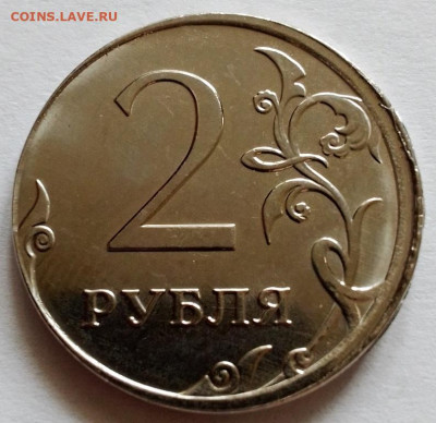 2 рубля смещение, 2 рубля непрочекан, 10 рублей раскол, 1 ру - IMG_20200523_133104