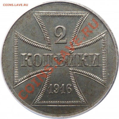 Коллекционные монеты форумчан (регионы) - Germany 2 K. 1916 MS-63 (2).JPG