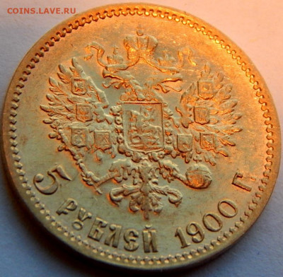 5 рублей 1900 г. (ФЗ), до 27 мая, 21:30 МСК - 01.JPG