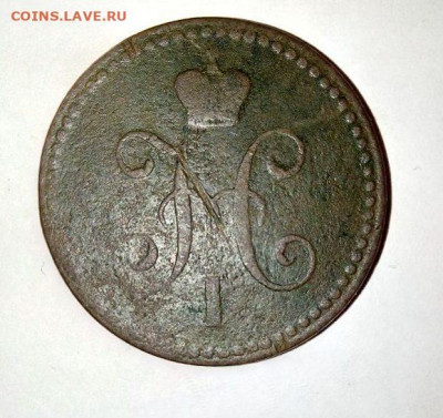 1 копейка 1842 СПМ. До 25.05.В 22-00 МСК. - i (13)