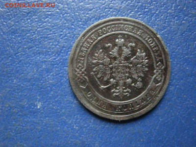 Копейка 1879 СПБ. До 27.05.2020г. - 036.JPG