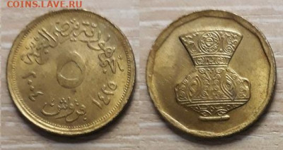 С рубля Египет 5 пиастров - 20200415_214359