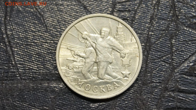 Брак 5 монет Футбол 2017г Город Герой Москва 2000г до 26.05 - 10.JPG
