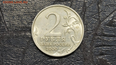 Брак 5 монет Футбол 2017г Город Герой Москва 2000г до 26.05 - 9.JPG