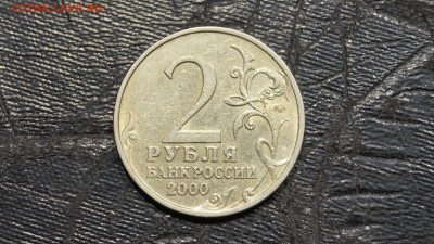 Брак 5 монет Футбол 2017г Город Герой Москва 2000г до 26.05 - 7.JPG
