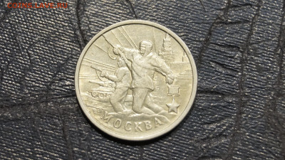 Брак 5 монет Футбол 2017г Город Герой Москва 2000г до 26.05 - 4.JPG
