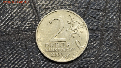 Брак 5 монет Футбол 2017г Город Герой Москва 2000г до 26.05 - 3.JPG
