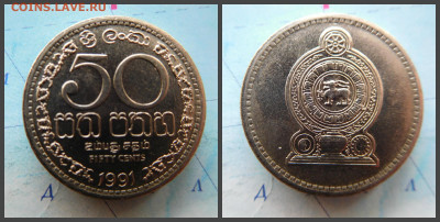 Шри-Ланка 50 центов, 1991 - 46