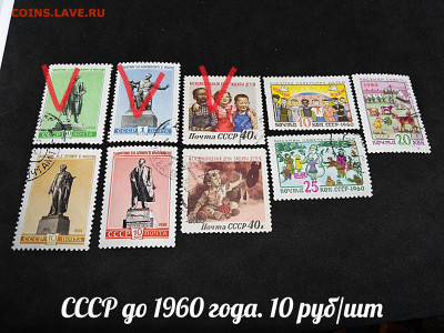 Марки СССР №2 до 1960 года. Фикс - 24