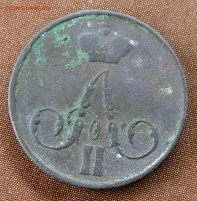 копейка 1854 вензель А2 - а2