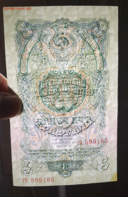 3 рубля 1947 до 26.05.2020 в 22.00 - 20200523_224919