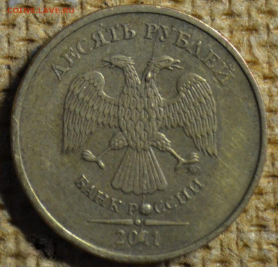 Поиск раскола на 10 рублях 2011 года - 133198818