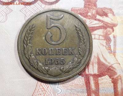 5 копеек 1965 года до 28.05.2020 в 22.00 - IPMv-GVd0bY