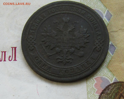 1 коп 1903 медь Н-2 до 30.05.2020г. 22.00мск - IMG_2138.JPG