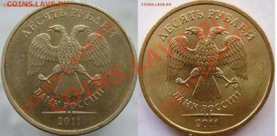 10 рублей 2011 год ММД Помогите определить штемпель. - 2x10r10M-sht2