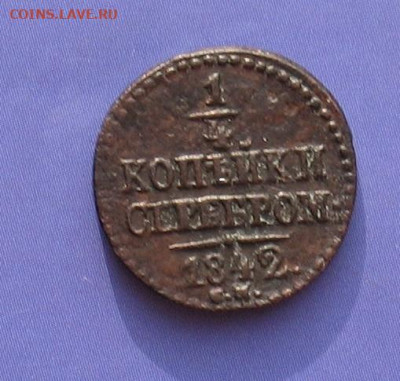 1842 ЕМ или СМ - 1842