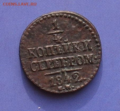 1842 ЕМ или СМ - 1842а