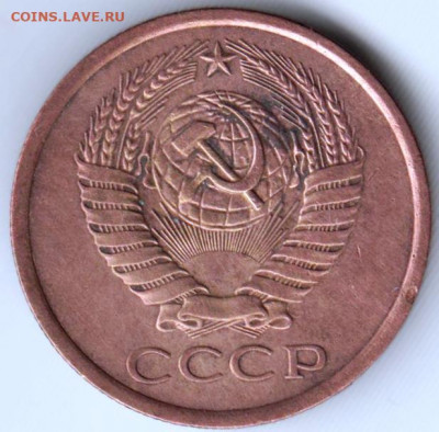 5 копеек 1974 г. до 30.05. 20 г. в 23.00 - 005