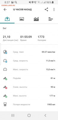 Физическая активность и спорт. Делимся опытом. - Screenshot_20200524-083708_adidas Running