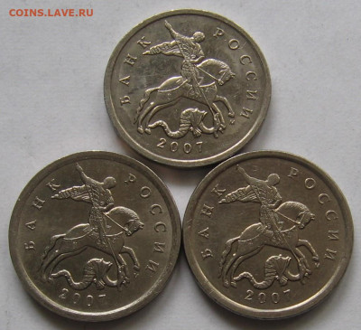Редкие 5 копеек 2007 М 1.2В+нечастые 1.2А и 1.2Б. 26.05.20 - 013.JPG