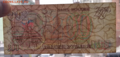 200 рублей 1993г. до 22:00 мск 29.05.20. - IMG_20200514_200831