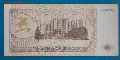 ПМР: 100 рублей 1993 до 22:00 мск 29.05.20. - IMG_20200514_200218