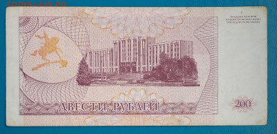 ПМР: 200 рублей 1993г. до 22 00 мск 29.05.20. - IMG_20200514_200431