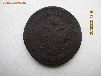 5 копеек 1802г е.м(кольцевик) - IMG_2316.JPG