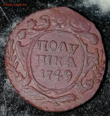 полушка 1749 - IMG_20200312_191815
