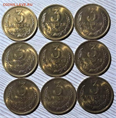 3 копейки 1965 года. В блеске. Фикс. До 28.05.20 в 22.00 - 1