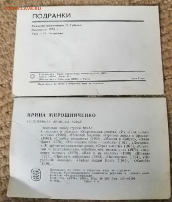 Открытки 80х годов до 30 мая 22-00 - IMG_20200524_124922