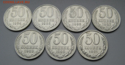 50 копеек 1961-1991_23 шт. без повторов _ до 30.05.20  22:00 - IMG_0025