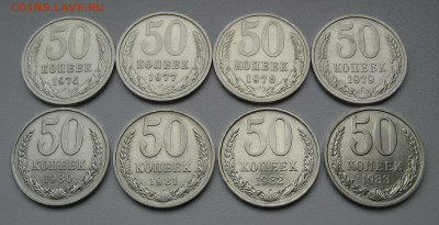 50 копеек 1961-1991_23 шт. без повторов _ до 30.05.20  22:00 - IMG_0019