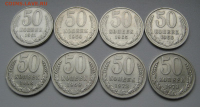 50 копеек 1961-1991_23 шт. без повторов _ до 30.05.20  22:00 - IMG_0013