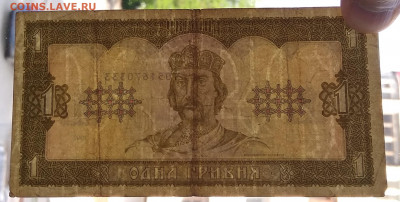 Украина: 1 гривня 1992г. до 22:00 мск 29.05.20. - IMG_20200524_153455