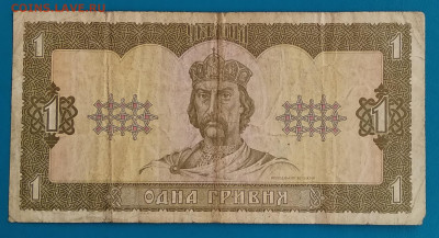 Украина: 1 гривня 1992г. до 22:00 мск 29.05.20. - IMG_20200524_153315
