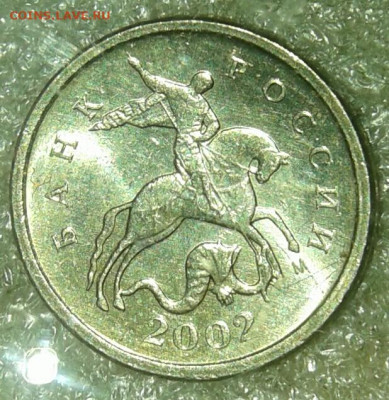 Очень редкая 1 коп 2002 м шт.1.2В  до 24.05.20 - 20200523_222040-1